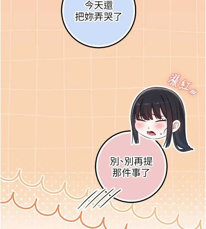 第35话-火辣身材被看光了♥ 122