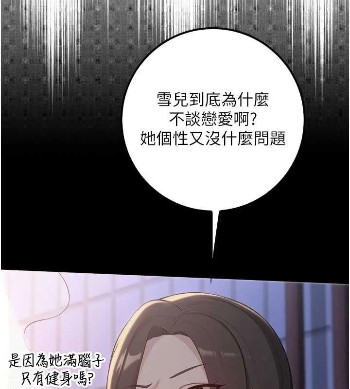 第35话-火辣身材被看光了♥ 126