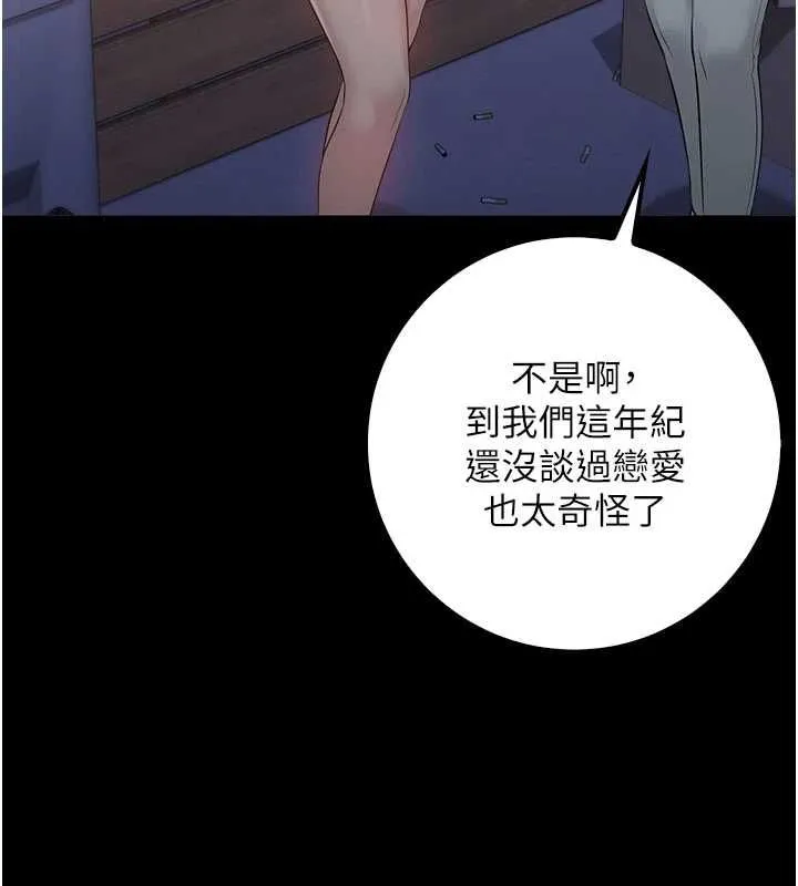 第35话-火辣身材被看光了♥ 130