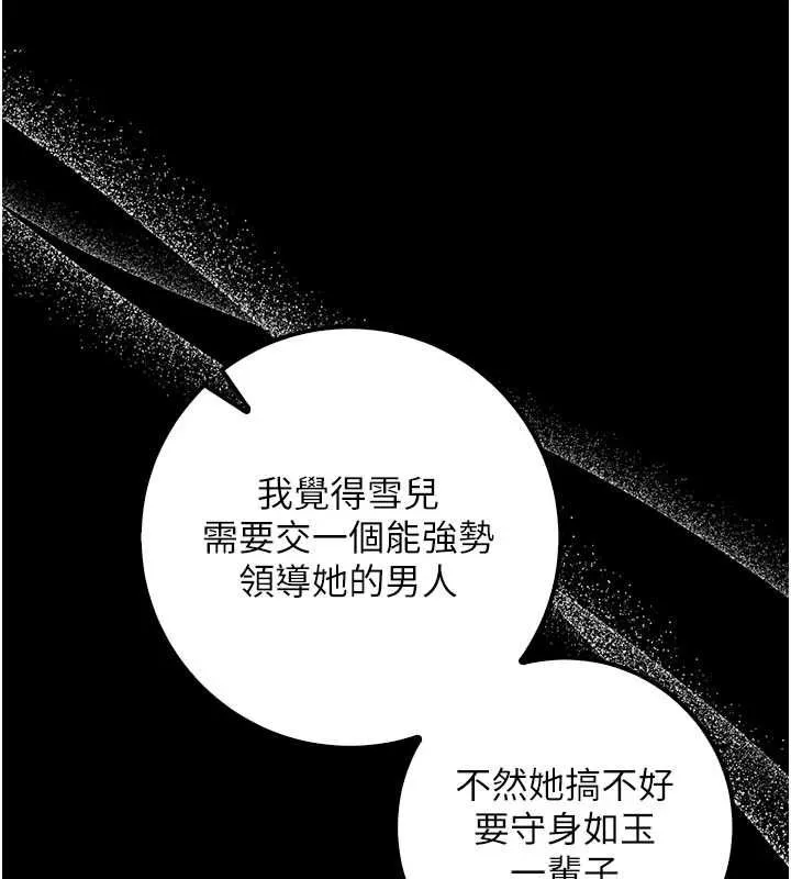 第35话-火辣身材被看光了♥ 131