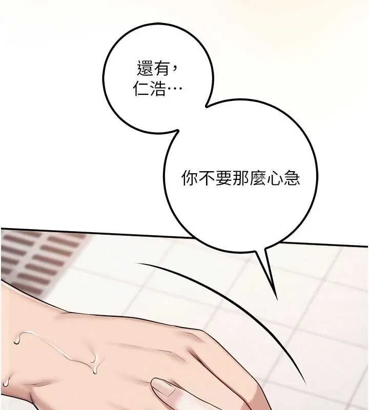 第35话-火辣身材被看光了♥ 138