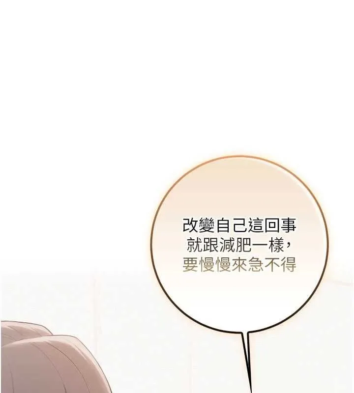 第35话-火辣身材被看光了♥ 140