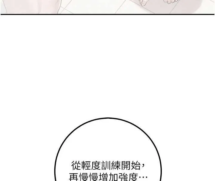 第35话-火辣身材被看光了♥ 143