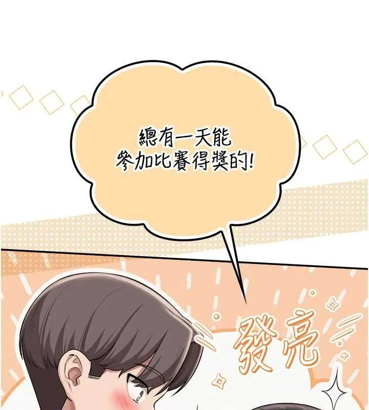 第35话-火辣身材被看光了♥ 146