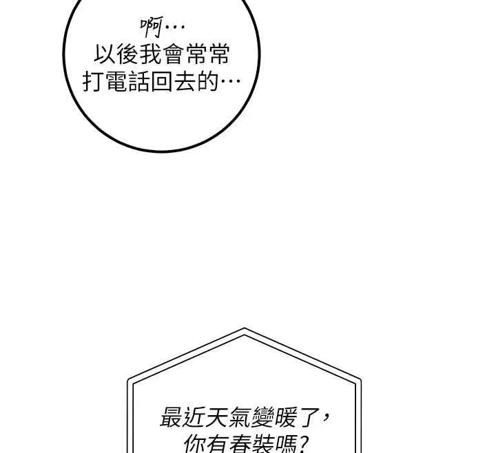 第35话-火辣身材被看光了♥ 160