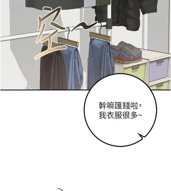 第35话-火辣身材被看光了♥ 162