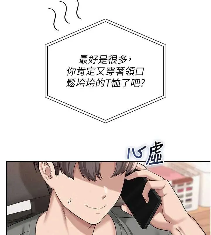 第35话-火辣身材被看光了♥ 163