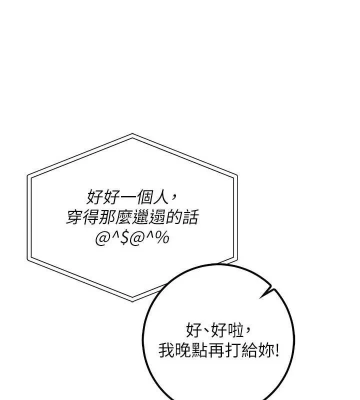 第35话-火辣身材被看光了♥ 166