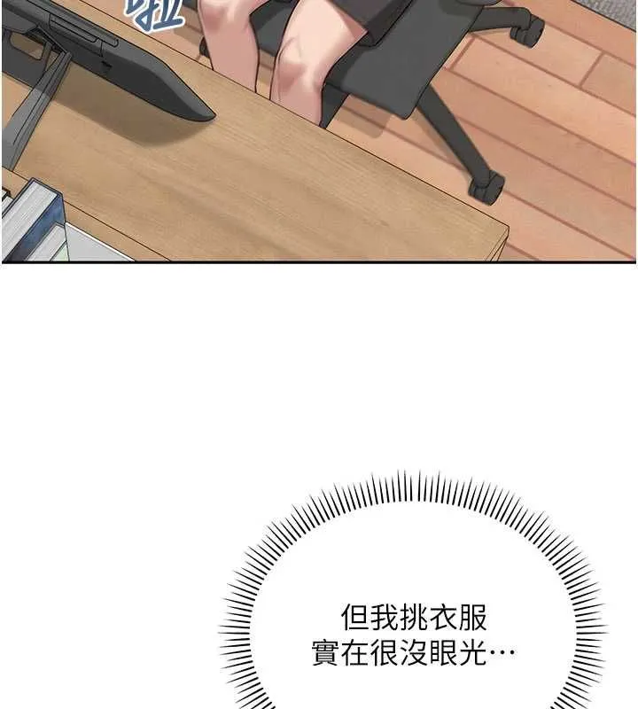 第35话-火辣身材被看光了♥ 170