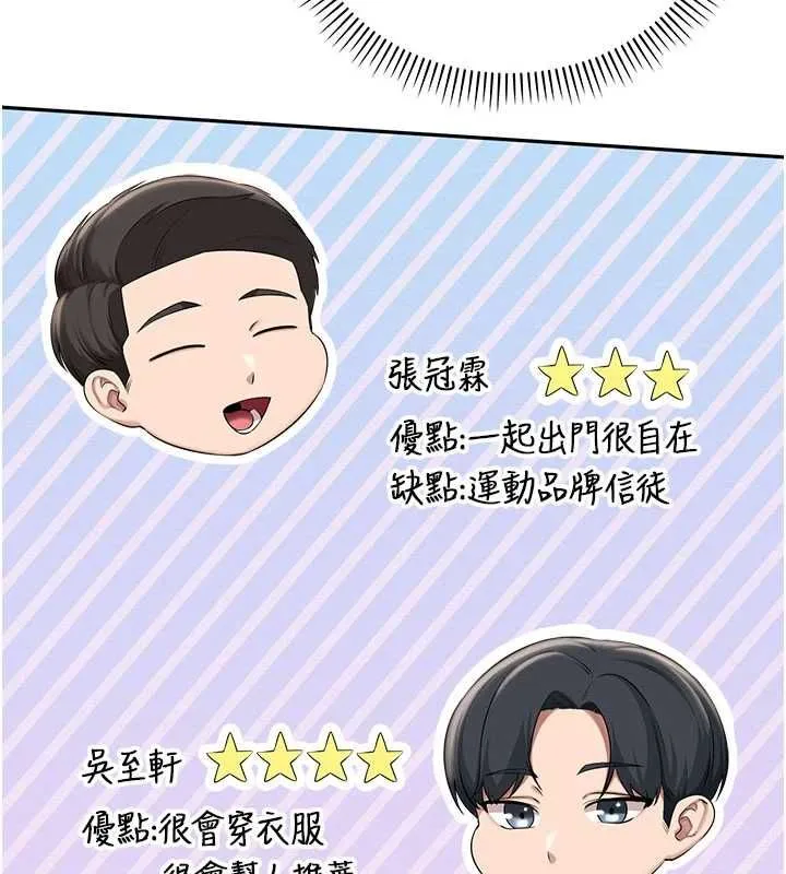 第35话-火辣身材被看光了♥ 171