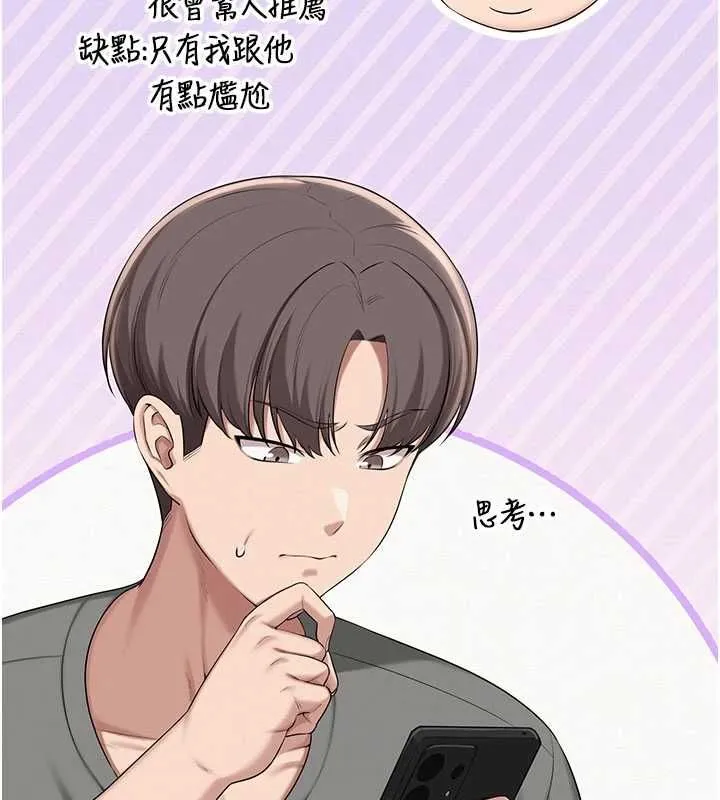 第35话-火辣身材被看光了♥ 172