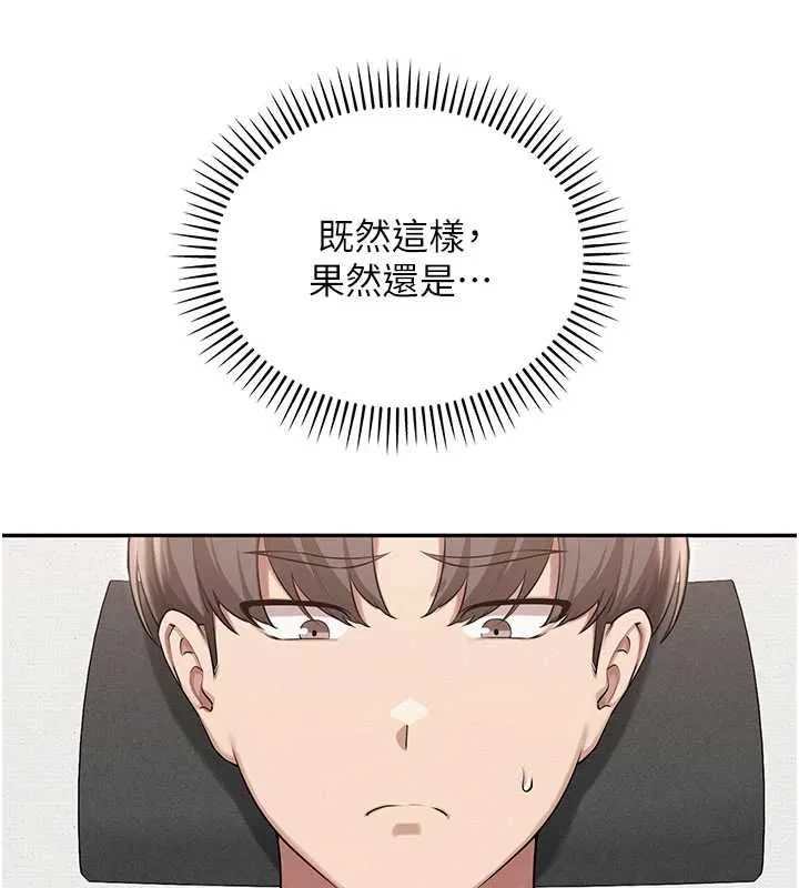 第35话-火辣身材被看光了♥ 174