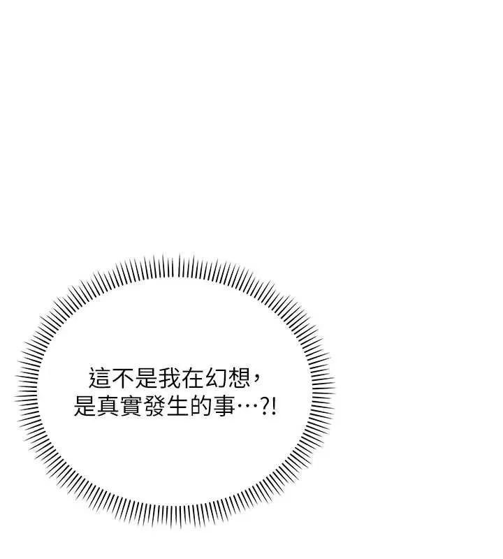 第4话-刚认识就帮口?! 1