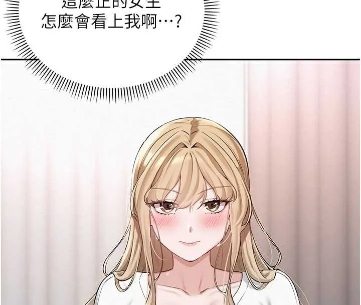 第4话-刚认识就帮口?! 4