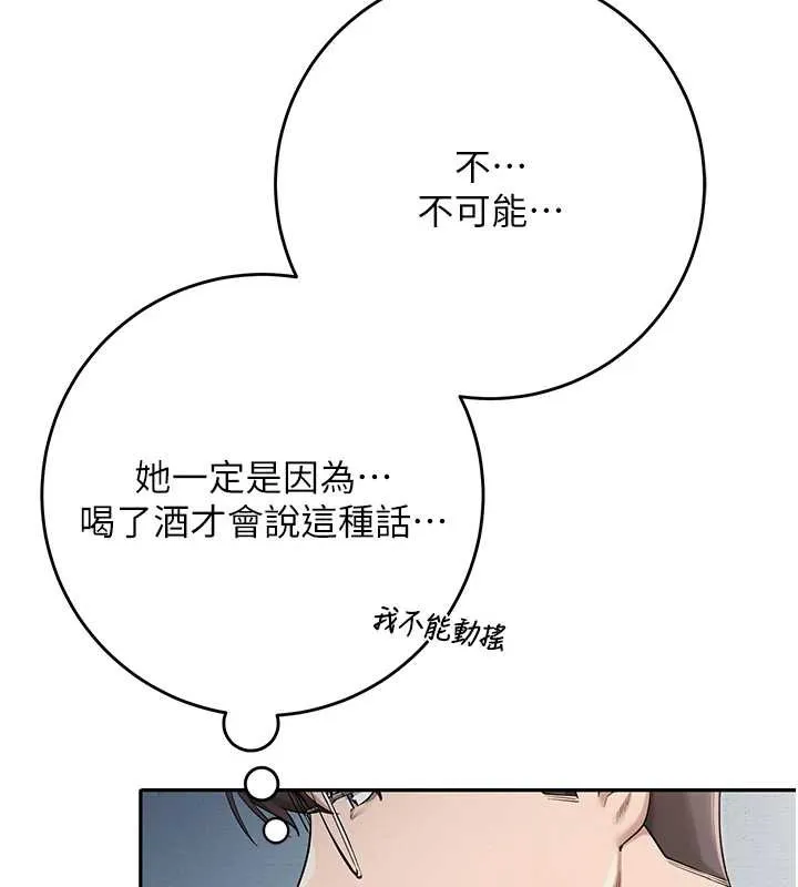 第4话-刚认识就帮口?! 7