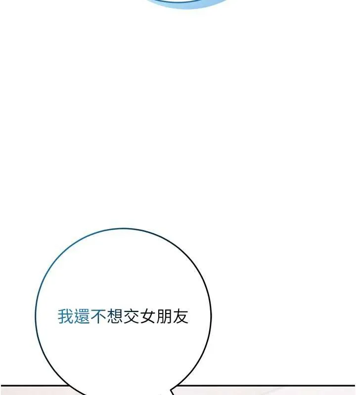 第4话-刚认识就帮口?! 10