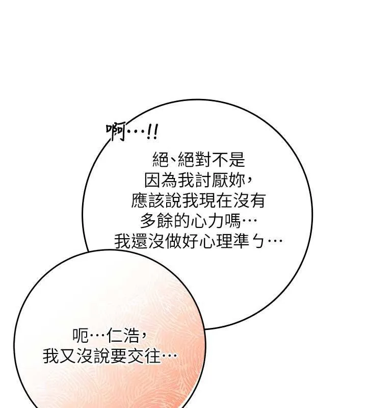 第4话-刚认识就帮口?! 13