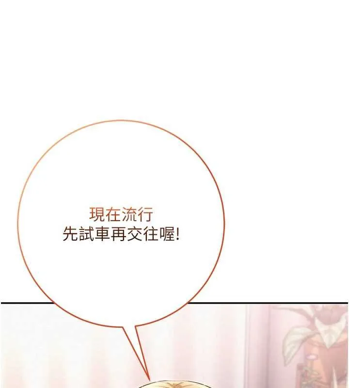 第4话-刚认识就帮口?! 16