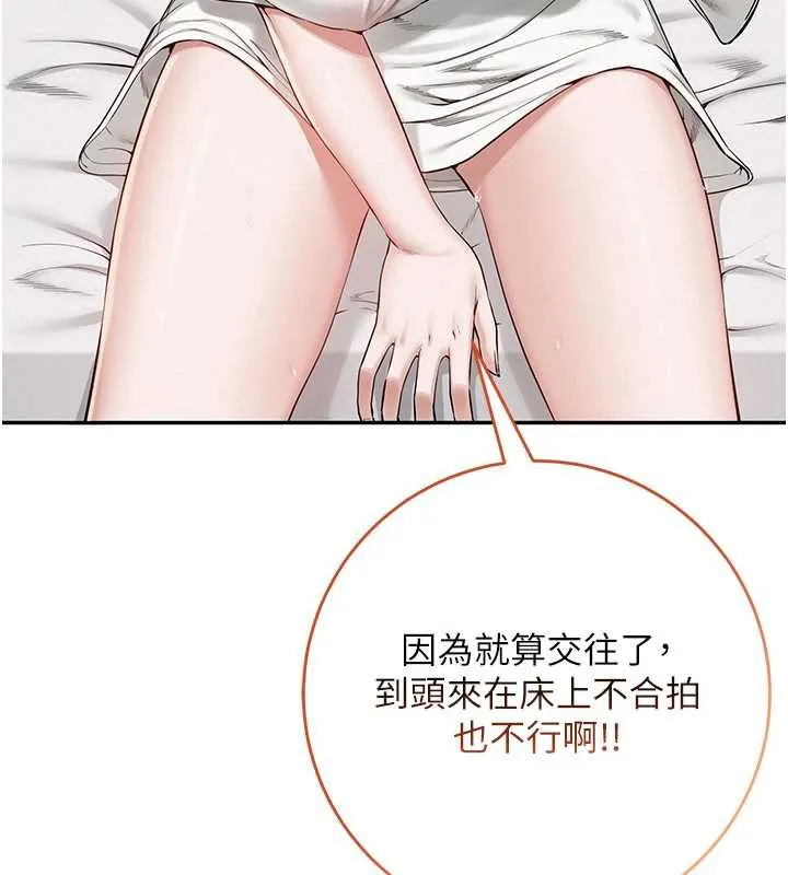 第4话-刚认识就帮口?! 18