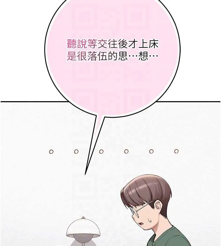 第4话-刚认识就帮口?! 20