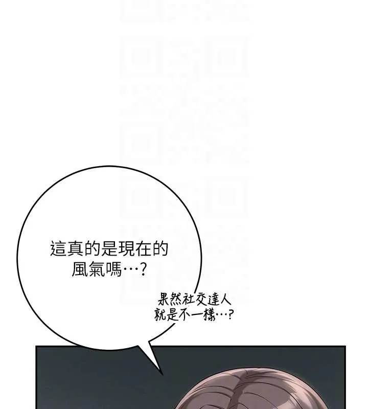 第4话-刚认识就帮口?! 22