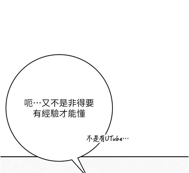第4话-刚认识就帮口?! 27