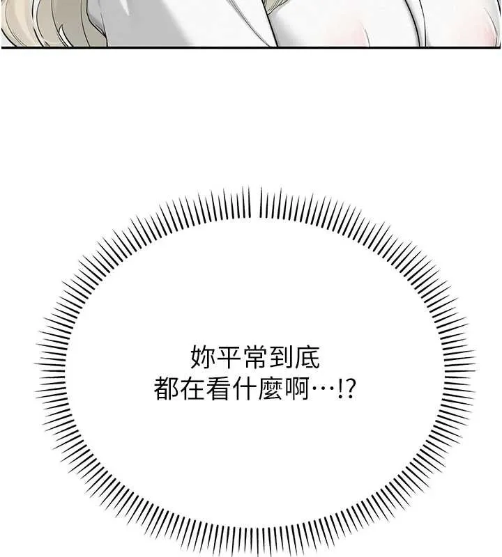 第4话-刚认识就帮口?! 29