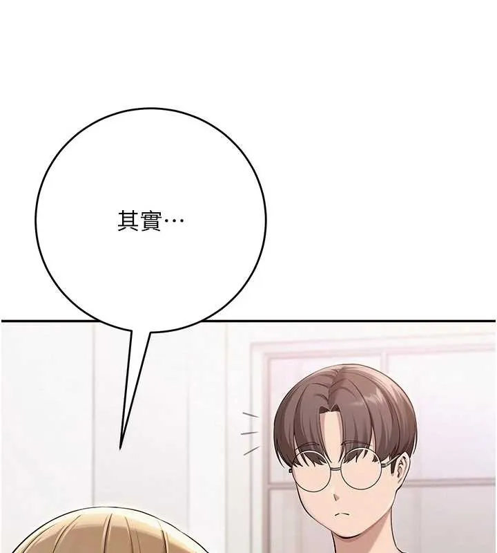第4话-刚认识就帮口?! 31