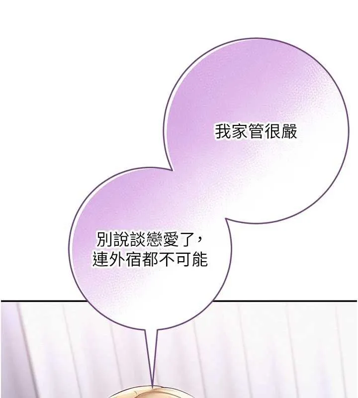第4话-刚认识就帮口?! 33