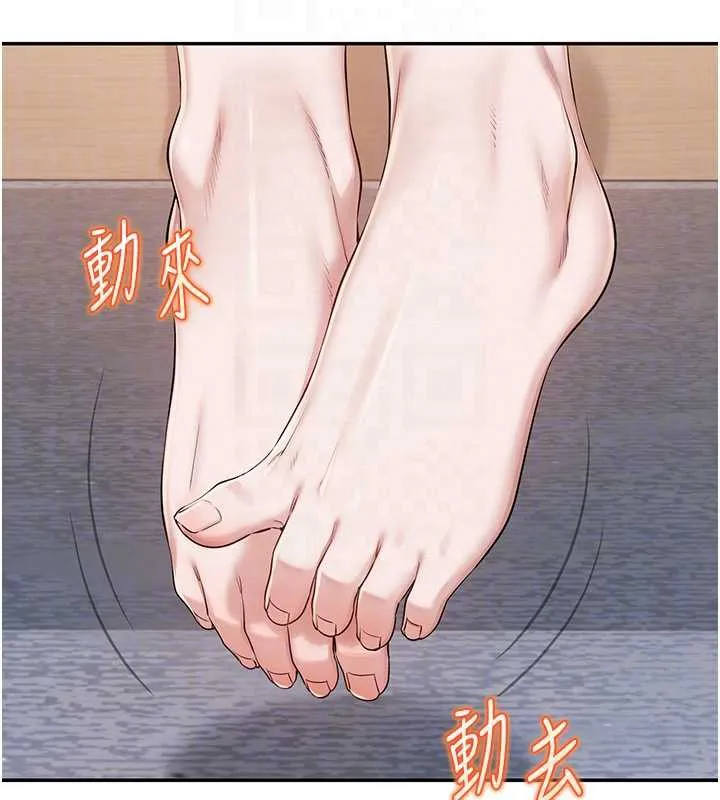 第4话-刚认识就帮口?! 37