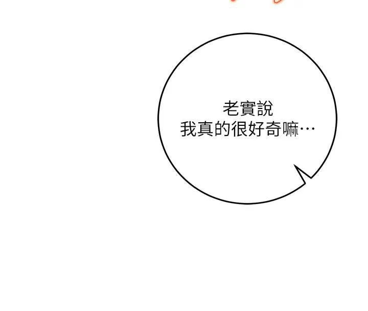 第4话-刚认识就帮口?! 38