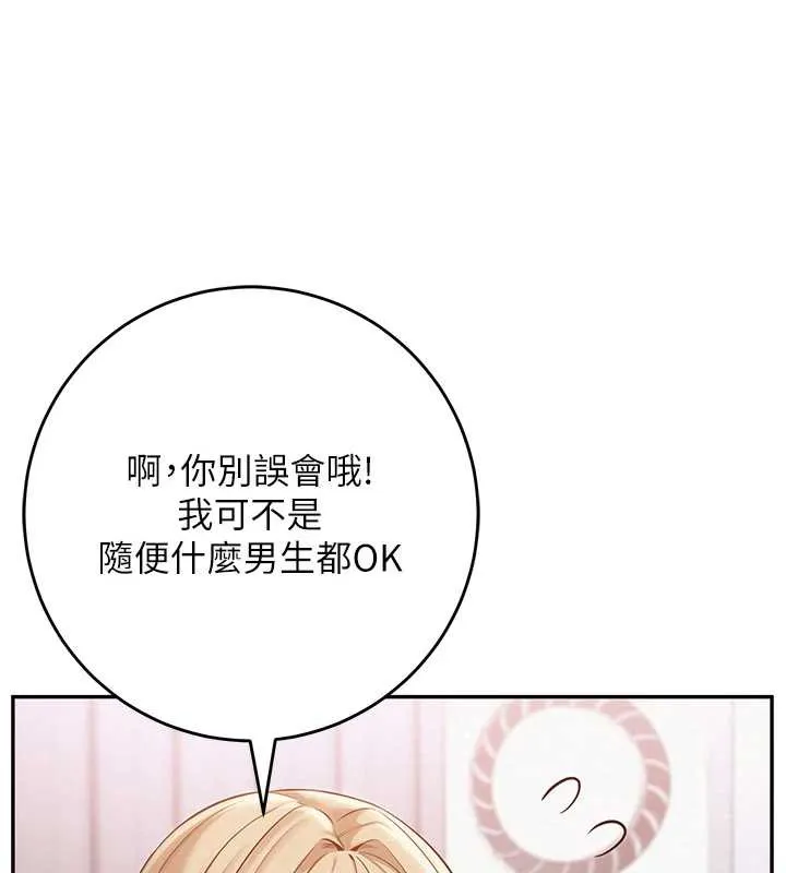 第4话-刚认识就帮口?! 39