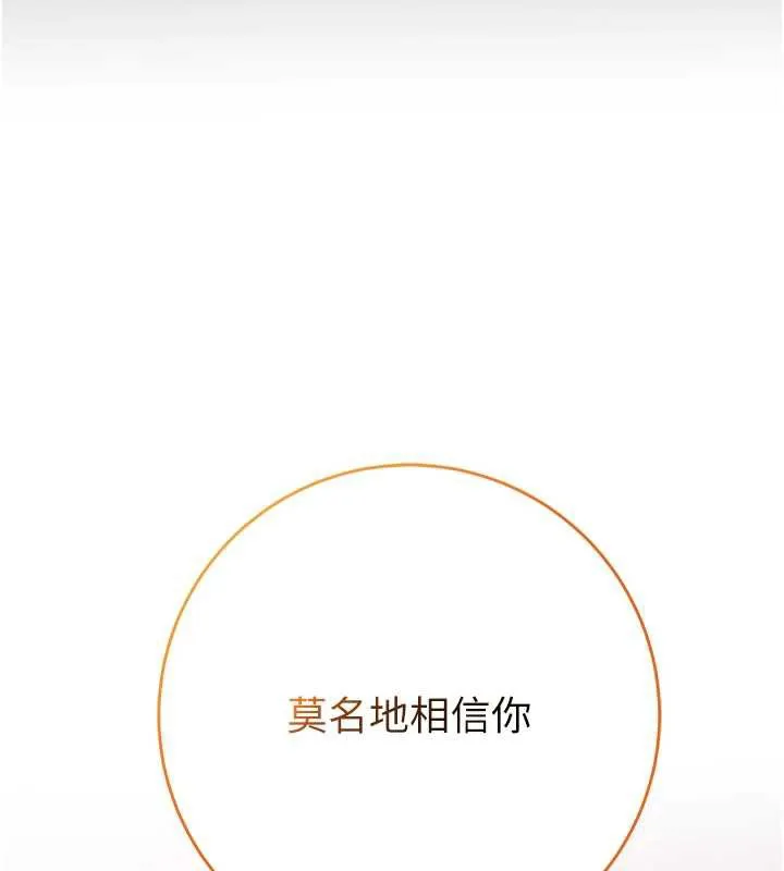 第4话-刚认识就帮口?! 48