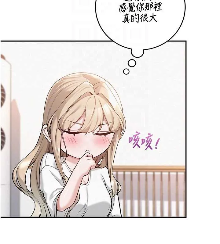 第4话-刚认识就帮口?! 52