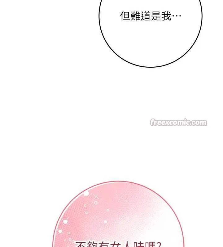 第4话-刚认识就帮口?! 56