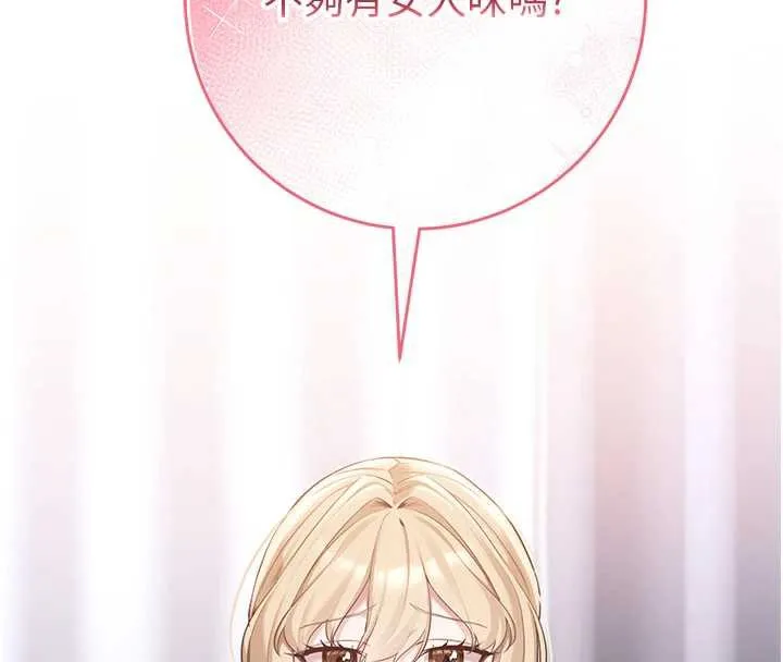 第4话-刚认识就帮口?! 57