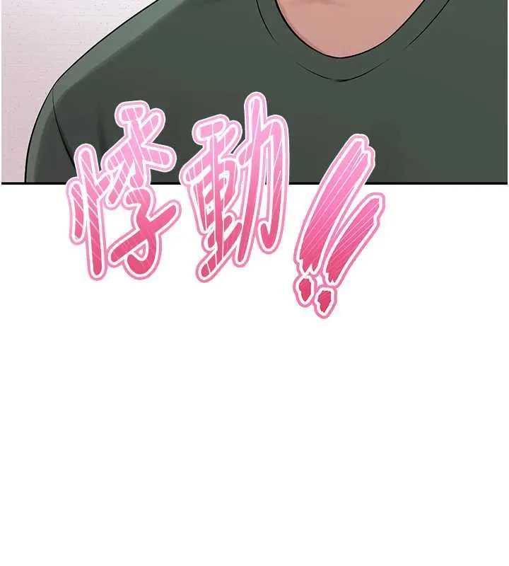 第4话-刚认识就帮口?! 62