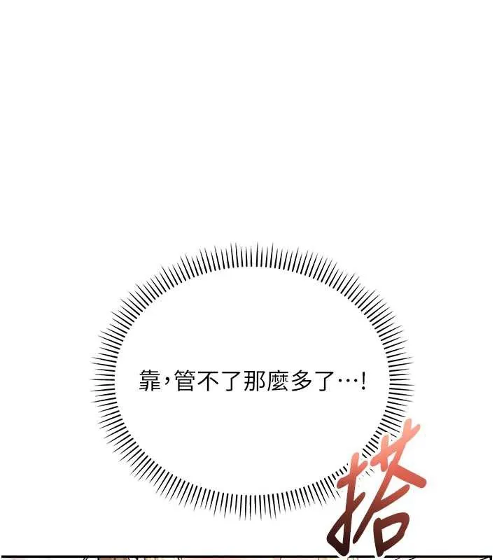 第4话-刚认识就帮口?! 63