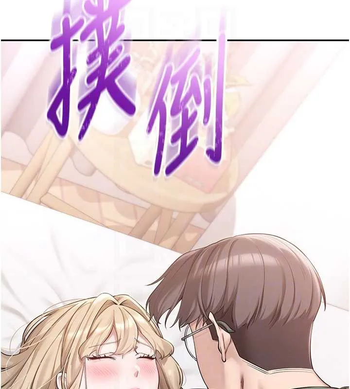 第4话-刚认识就帮口?! 66