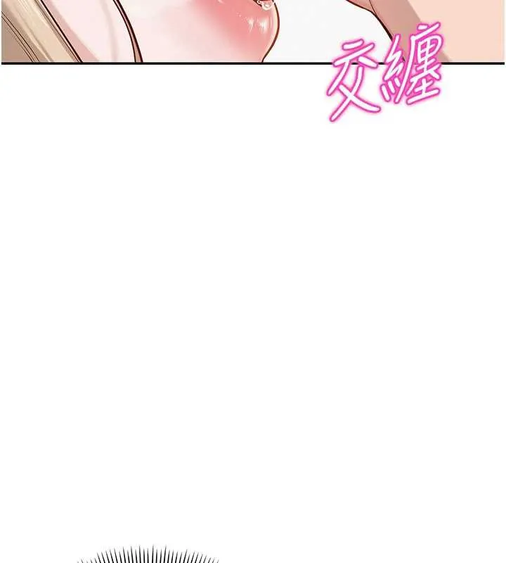 第4话-刚认识就帮口?! 75