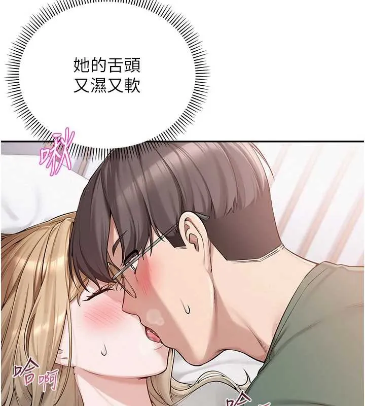 第4话-刚认识就帮口?! 76