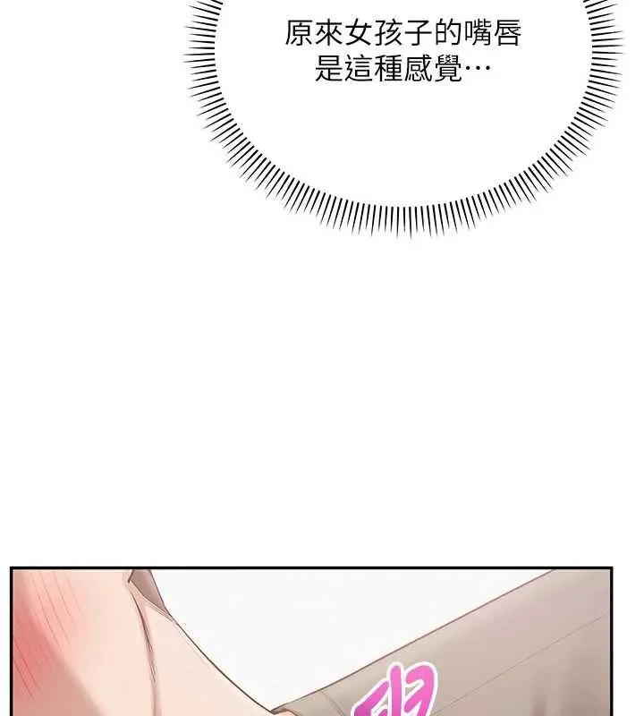 第4话-刚认识就帮口?! 78