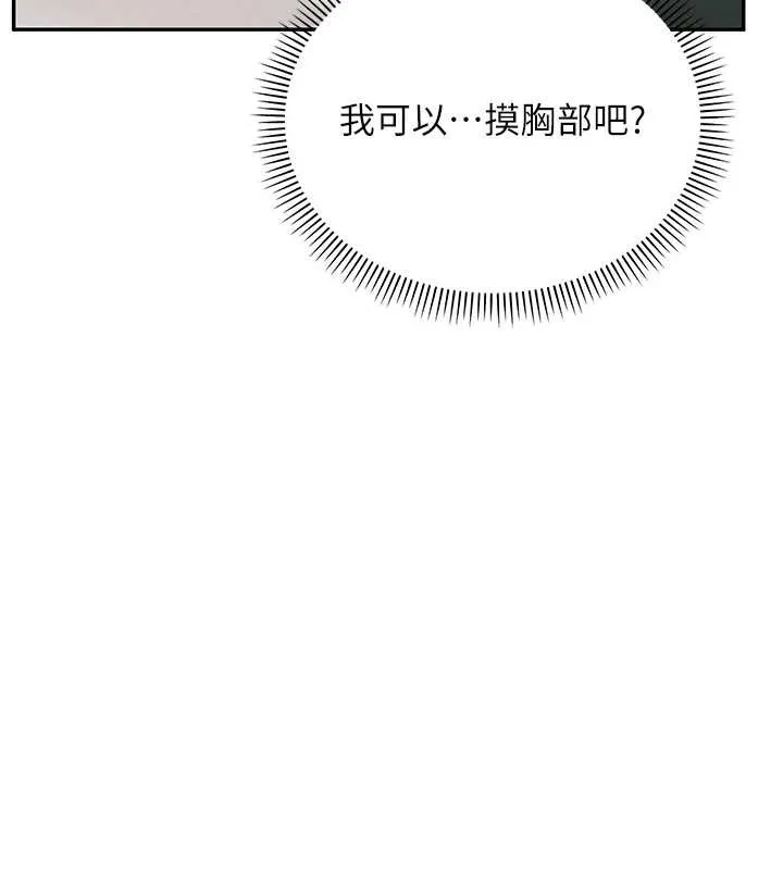 第4话-刚认识就帮口?! 80