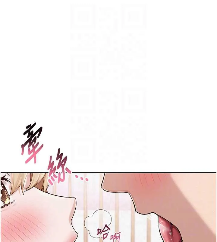第4话-刚认识就帮口?! 88