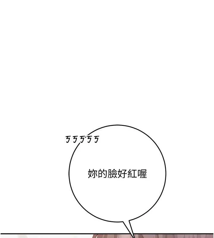 第4话-刚认识就帮口?! 92