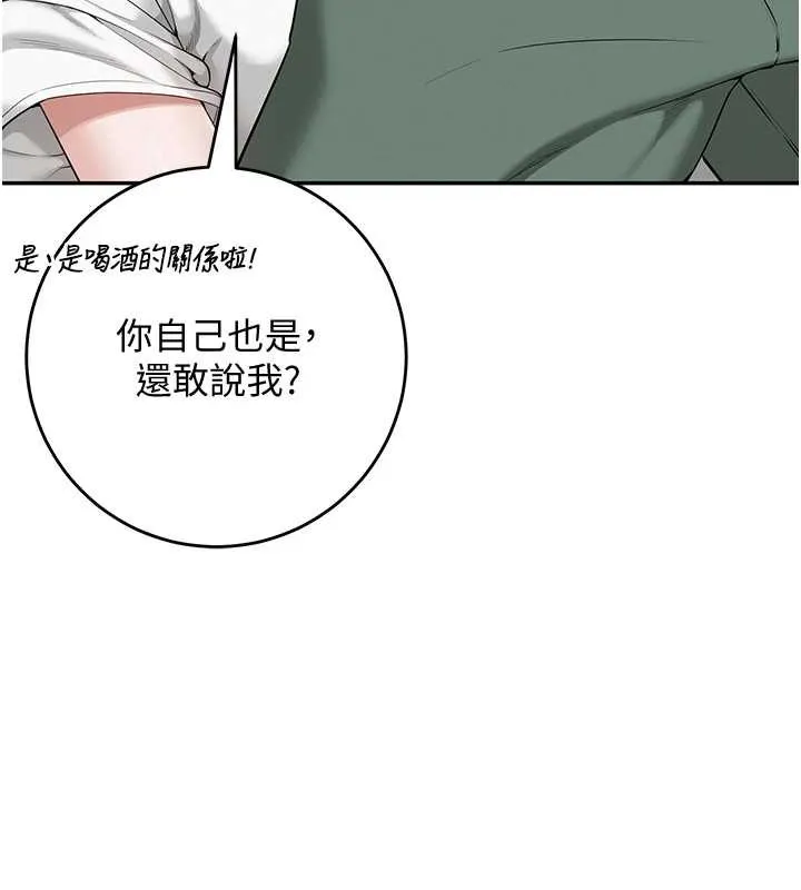 第4话-刚认识就帮口?! 94