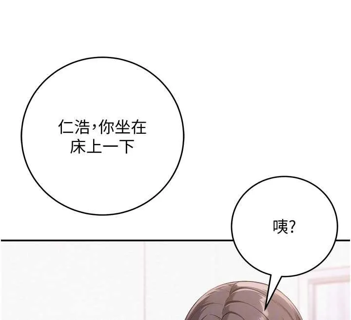 第4话-刚认识就帮口?! 99