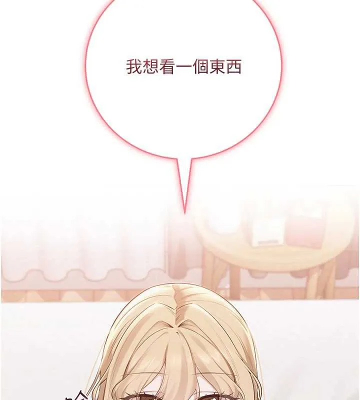 第4话-刚认识就帮口?! 102