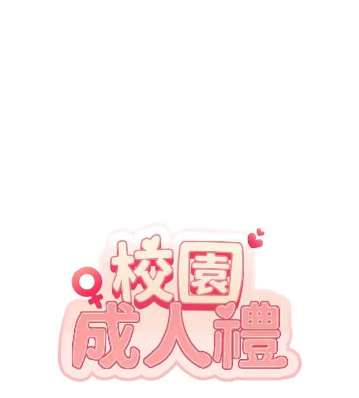 第4话-刚认识就帮口?! 106