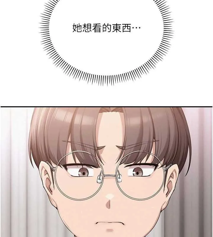 第4话-刚认识就帮口?! 108
